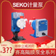 正品 原装 SEKO计量泵微量泵赛高加药泵机定量泵隔膜泵流量泵