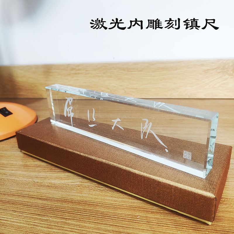 激光内雕水晶玻璃镇纸礼品定制图片