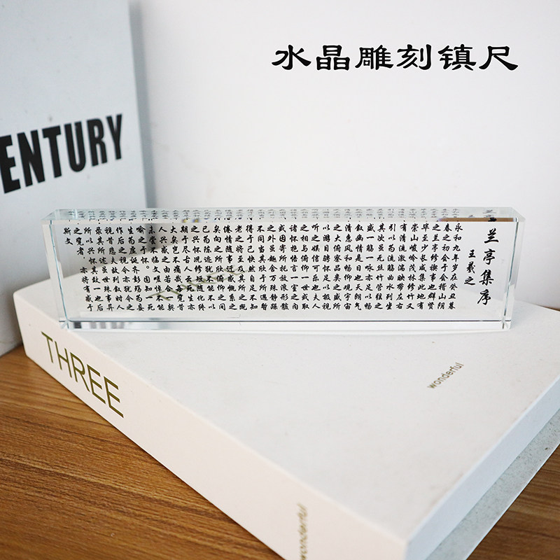水晶镇纸定制书房办公室高档值刻字书法文创商务展会活动礼品镇尺,文具电教/文化用品/商务用品,镇纸,淘宝优惠券,粉丝福利购,淘宝优惠卷