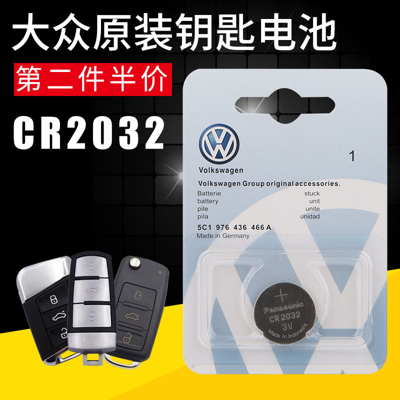 大众迈腾b8帕萨特速腾cc朗逸途观宝来途安汽车遥控器钥匙电池原装|ruв категории Цифровые аксессуары, сухая батарея/зарядка батареи/костюм, кнопка батареи - от Buy2taobao.com для оказания профессиональной услуги покупки агента Taobao