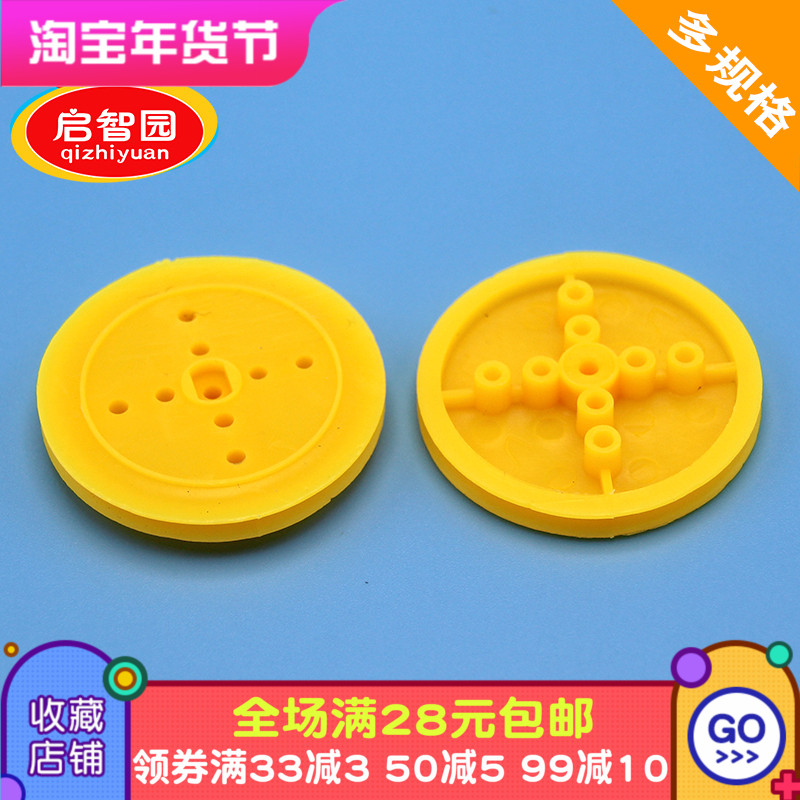 362A黄色塑料单槽皮带轮 2mm孔 DIY模型车轮 滑轮 TT马达偏心轮