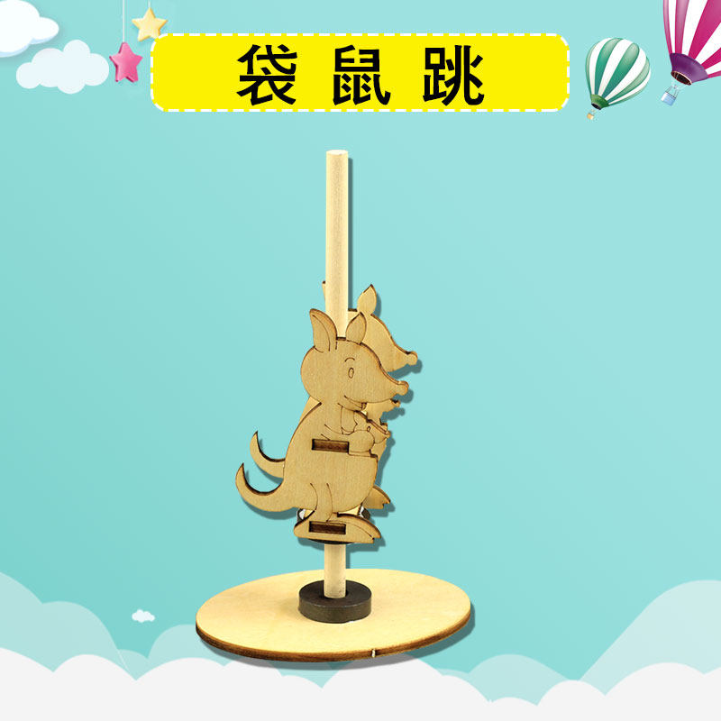 幼儿园科技小制作创意发明儿童科学实验玩具 磁铁斥力教具袋鼠跳