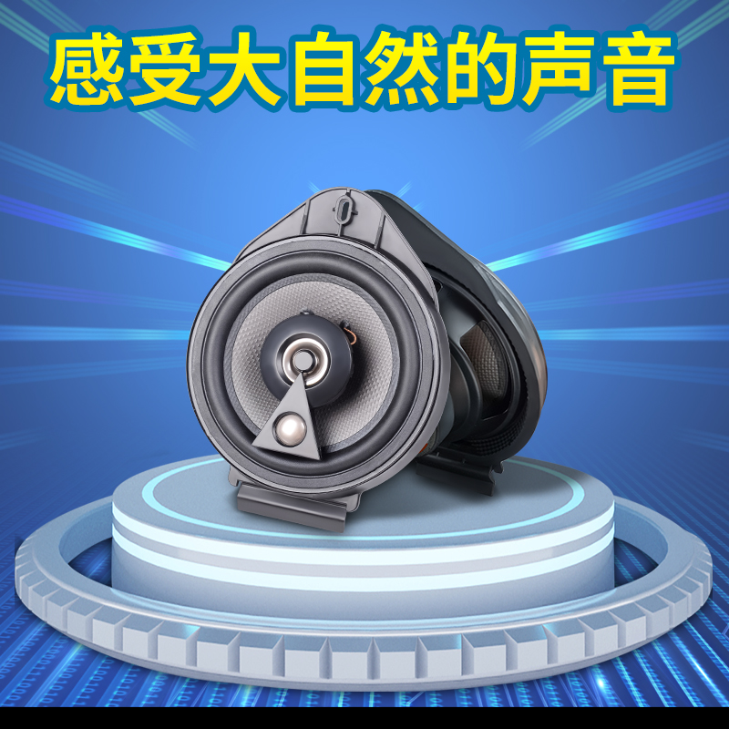 汽车音响同轴喇叭6.5寸改专别克君威英朗君越前后无损安装扬声器
