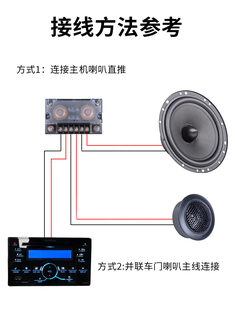 扬销 库汽车音响改装 65寸喇叭高音分频器重低音通用车载二分频套装