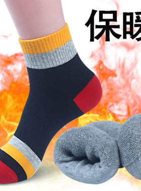 男士中筒纯棉加绒保暖青少年袜子