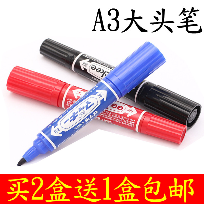 A3记号笔油性不可擦快递物流笔加长墨水700笔批发红蓝黑大头笔