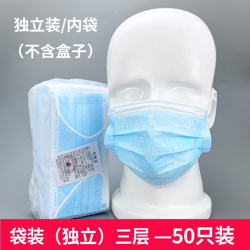 袋装口罩一次性三层带熔喷单独包装蓝色高颜值薄款透气美容院卫生