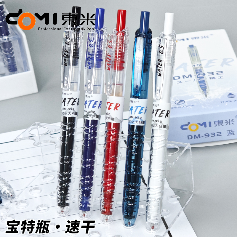 东米宝DM-932宝特瓶按动