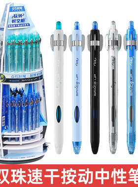 点石DS-0201玩转时空舱双珠速干笔旋转解压中性笔0.5mm子弹头黑笔