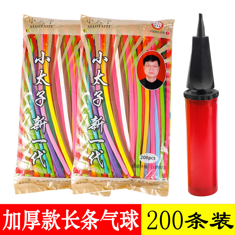 长条编制造型加厚防爆小丑气球