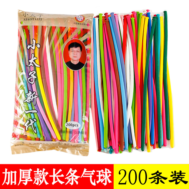 小太子长条编花造型魔术气球正品长形小丑商场装饰加厚260长