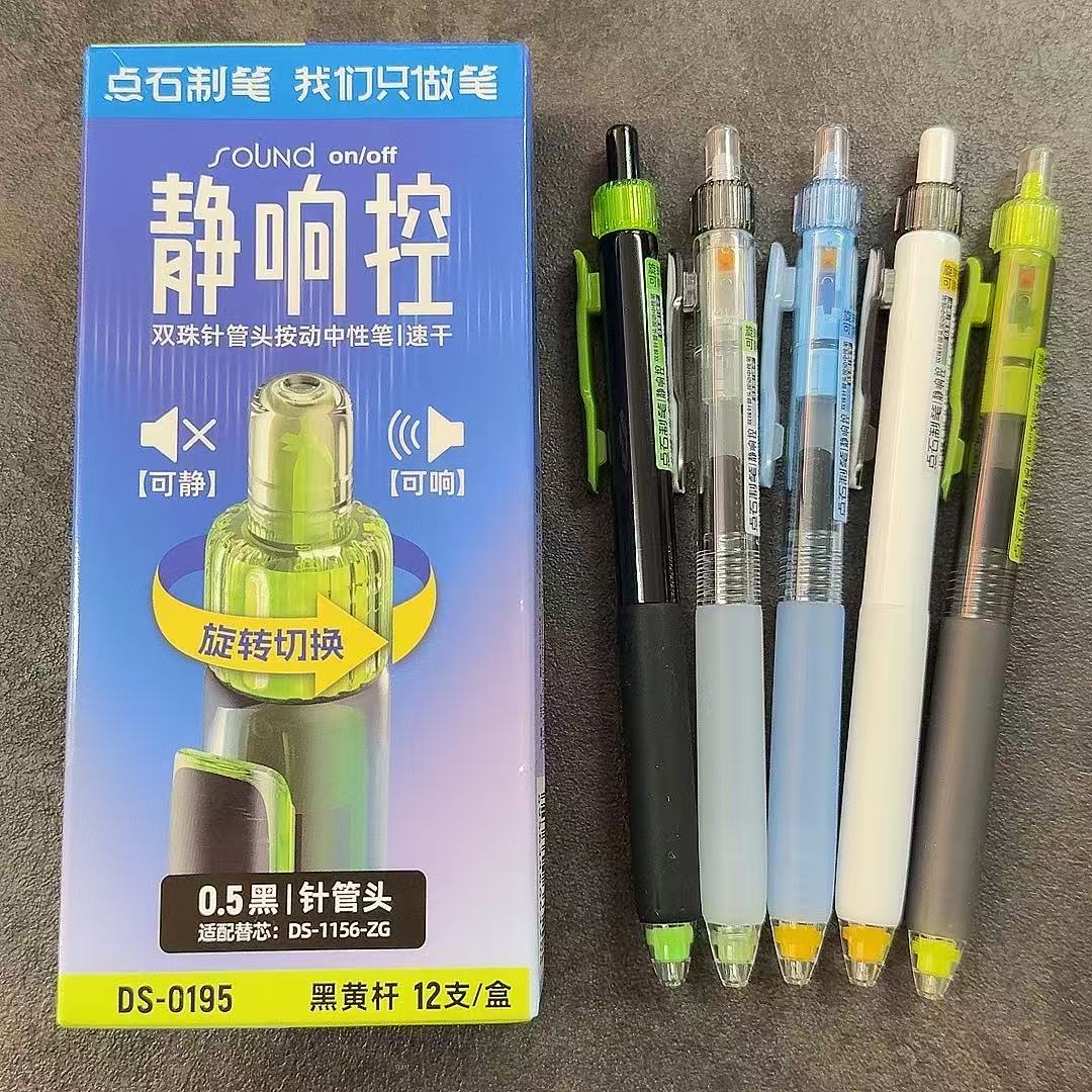 点石制笔静响控双珠针管