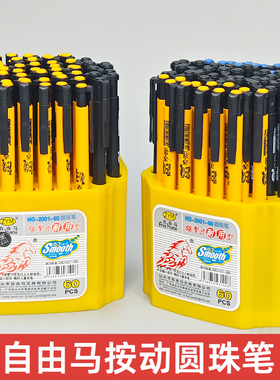 自由马2001按动式0.7mm圆珠笔蓝色原子笔黑色中油笔医生处方用笔