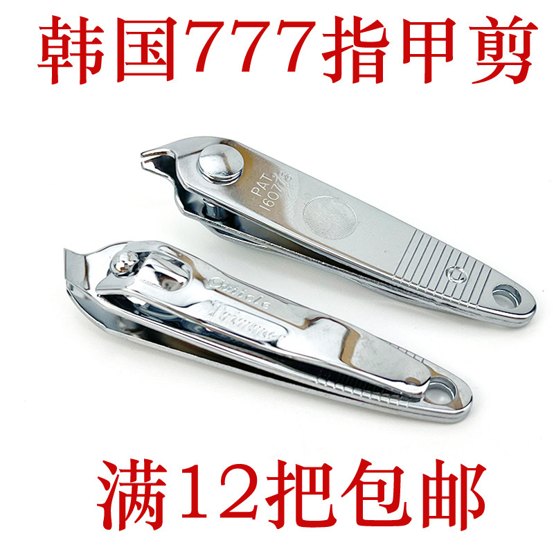 倒刺剪指刀鞋厂修边拉剪