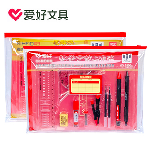 中考高考公考考研公务员学生 爱好2850A金榜题名考试专用文具套装