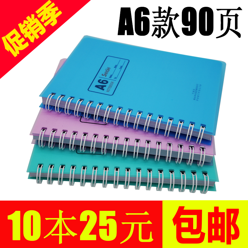 申士A6小笔记本子韩国小清新简约可爱记事本商务工作小号加厚随身