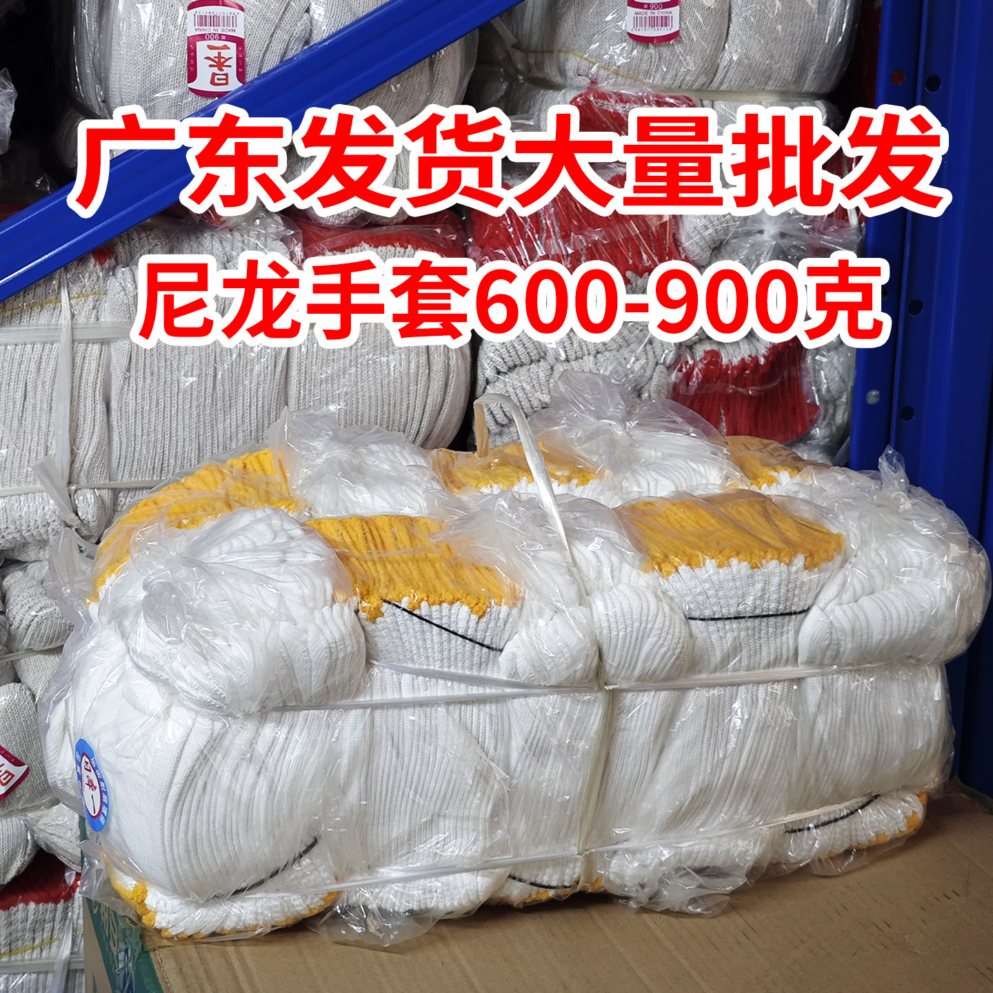 600g加厚耐磨汽修棉线尼龙手套