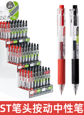 得力s05pro刷题笔学生按动中性笔ST笔头签字笔速干顺滑红色纠错笔