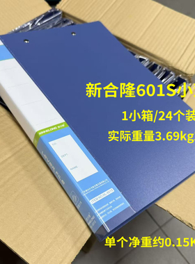 新合隆品牌加厚A4双强力文件夹塑料蓝色办公档案学生试卷整理夹