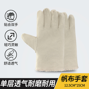 帆布加厚耐磨短款机械焊工手套