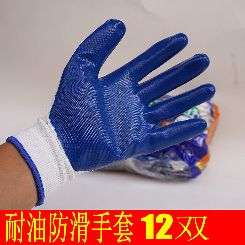 带胶/挂胶/半胶手套劳保手套全浸胶工作防护防油耐磨防水防割手套
