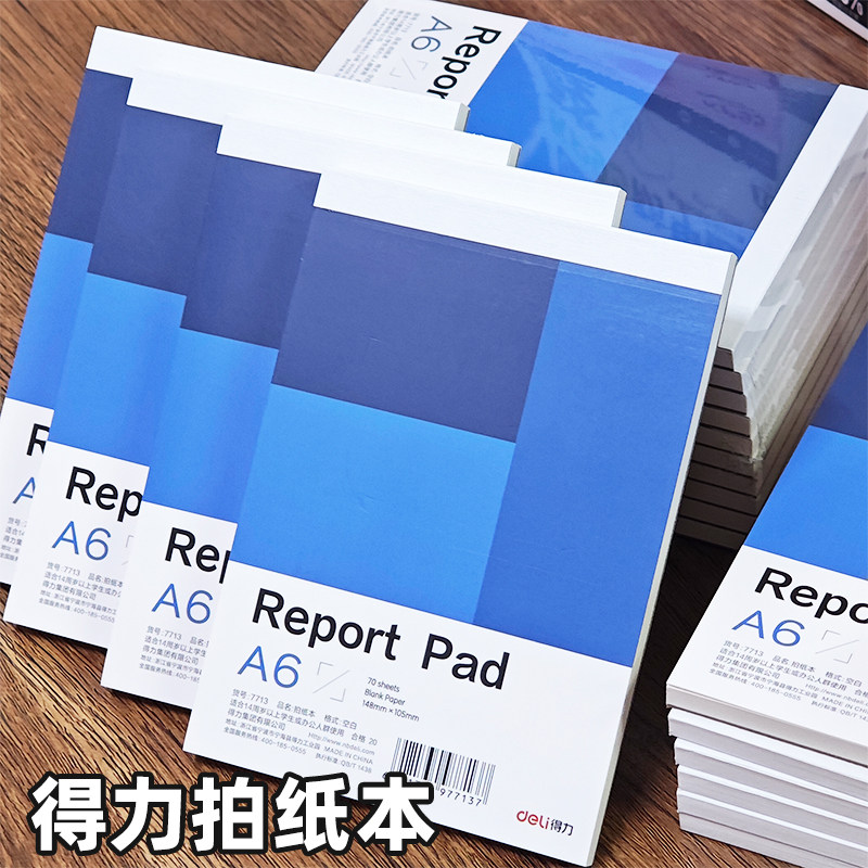 得力a6小号便携式竖翻笔记本子