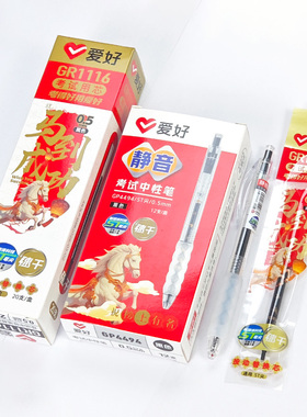 爱好GP4494新品静音按动考试中性笔学生笔ST速干顺滑刷题笔0.5黑