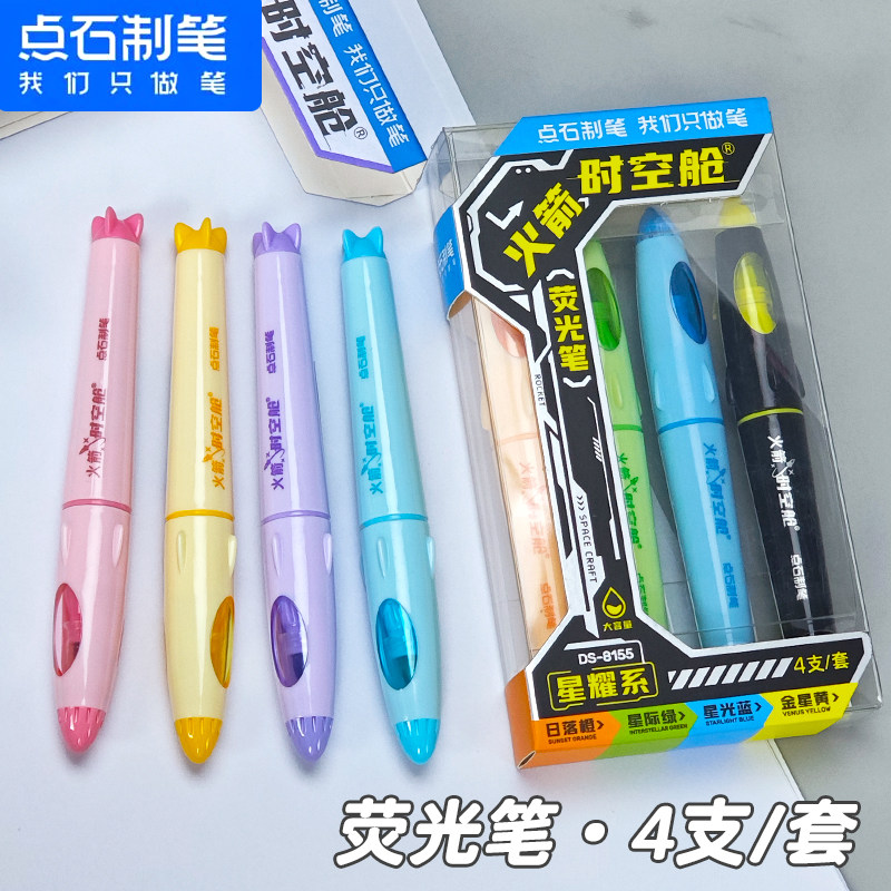 点石DS-8155火箭时空舱荧