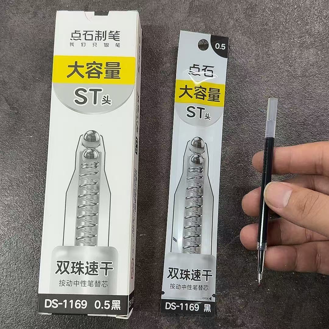 点石st笔芯DS-1169双珠速干按动替芯0.5按动中性笔替换芯11cm通用
