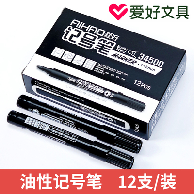 爱好34500油性记号笔学生美术勾线笔擦不掉马克笔画画涂鸦笔儿童