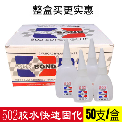 502胶水塑料金属木工快干粘得
