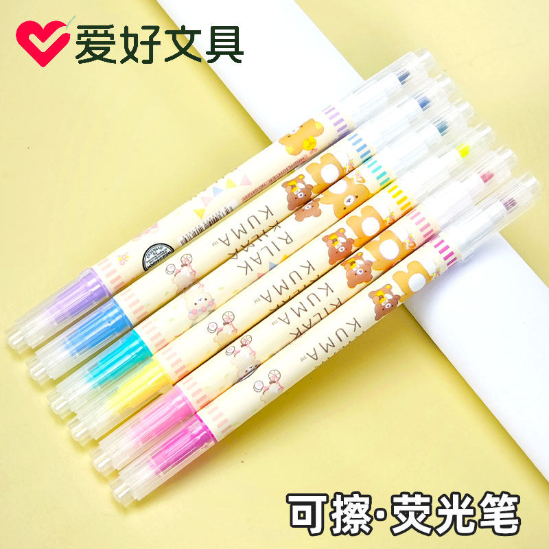 爱好641231可擦荧光双头标记笔小学生高颜值划重点银光双头线画词