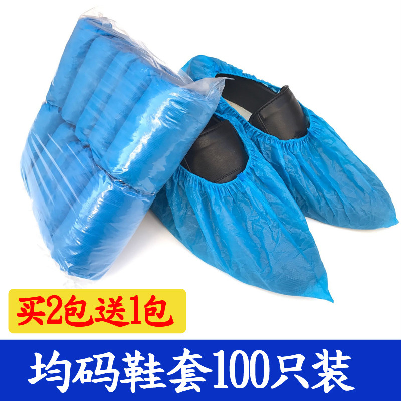 一次性加厚塑胶袋鞋套脚套100只装男女防尘防滑鞋套透气