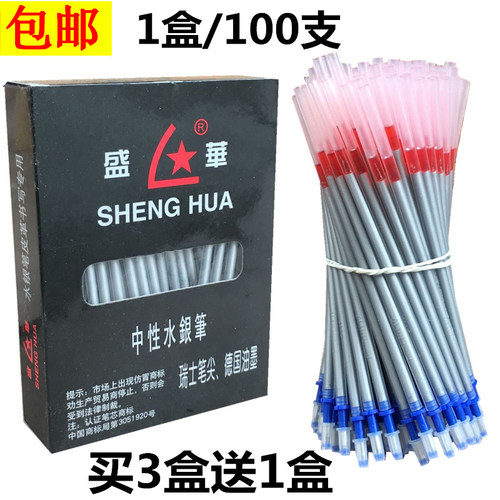 盛华牌银色笔芯服装皮革专用点位