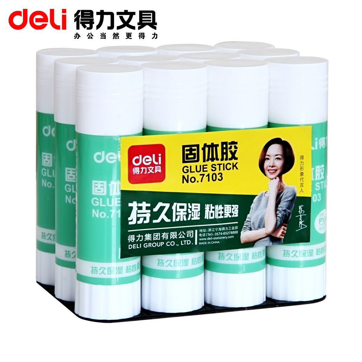 得力学生用饰品材料儿童固体胶