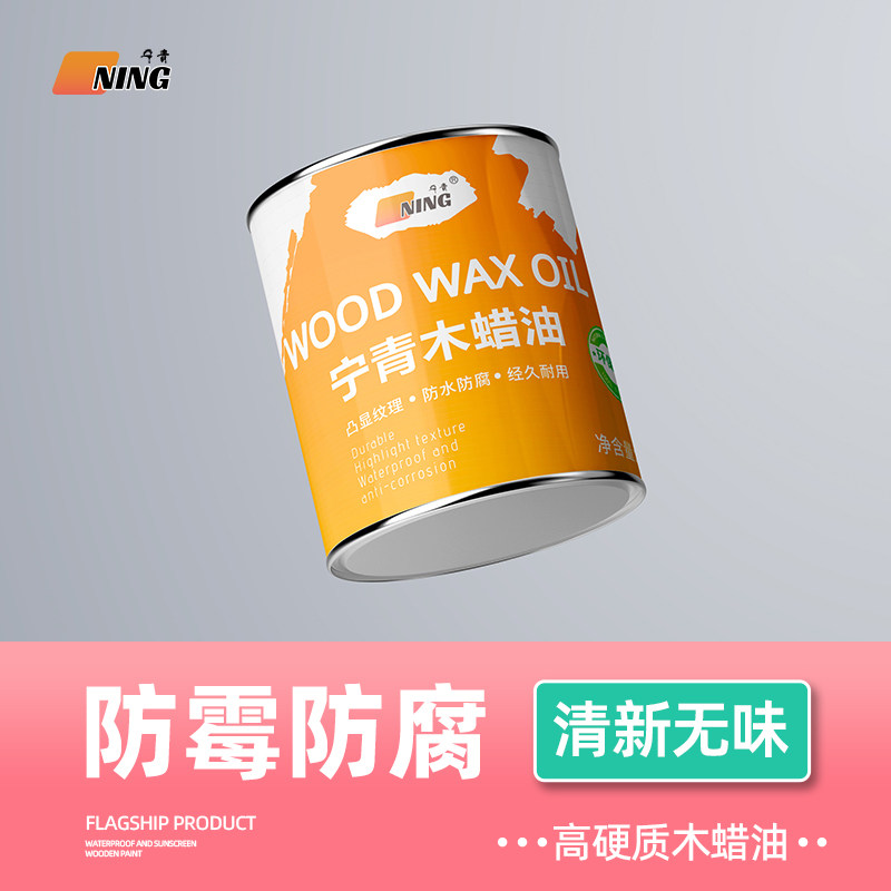 【木蜡油专用桔子水】宁青木蜡油稀释剂100%环保0甲醛0苯低味稀料