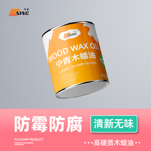【木蜡油专用桔子水】宁青木蜡油稀释剂100%环保0甲醛0苯低味稀料