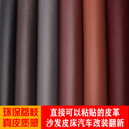 自粘皮革沙发皮床椅破洞补丁贴汽车室内饰改装软包墙面翻新修补贴