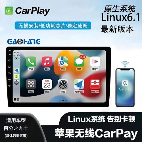 Linux车机无线CarPlay倒车影像