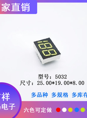 LED数码管0.5英寸5302 2位半双排10脚 红色 蓝色 白色 绿色 高亮