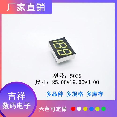 LED数码管0.5英寸5302 2位半双排10脚 红色 蓝色 白色 绿色 高亮