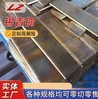 耐磨锡青铜QSn6.5-0.1 锡磷青铜QSn10-1锡青铜管铸造耐磨锡青铜套