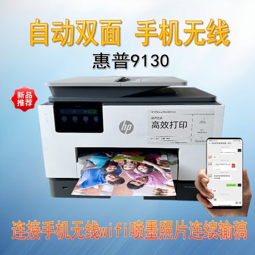 打印无线打印自动双面一体机