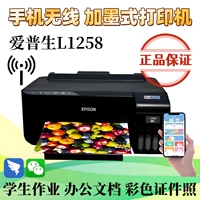 爱普生L1259 1258彩色墨仓式打印机无线远程学生家用小型升级1358