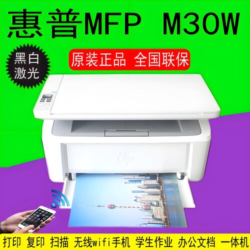 学生家用无线wifi多功能一体机