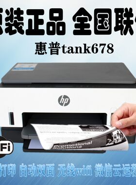 自动双面家用办公文档加墨8000页