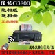 G3812 佳能G3800 彩色无线连供打印复印一体机 G2800墨仓式 G3820