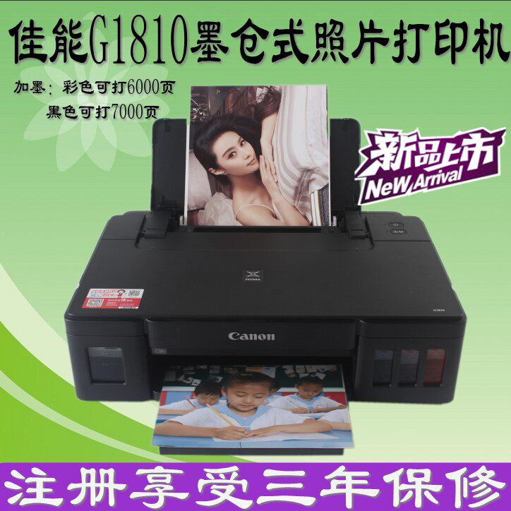 彩色喷墨打印机墨仓式
