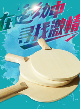 单桧木乒乓球拍底板长生推挡体验