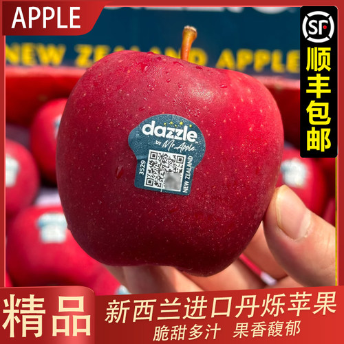 dazzle新西兰进口丹烁苹果